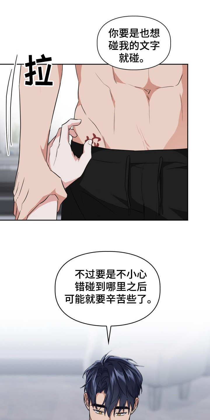 第114章：【第二季】不好惹14