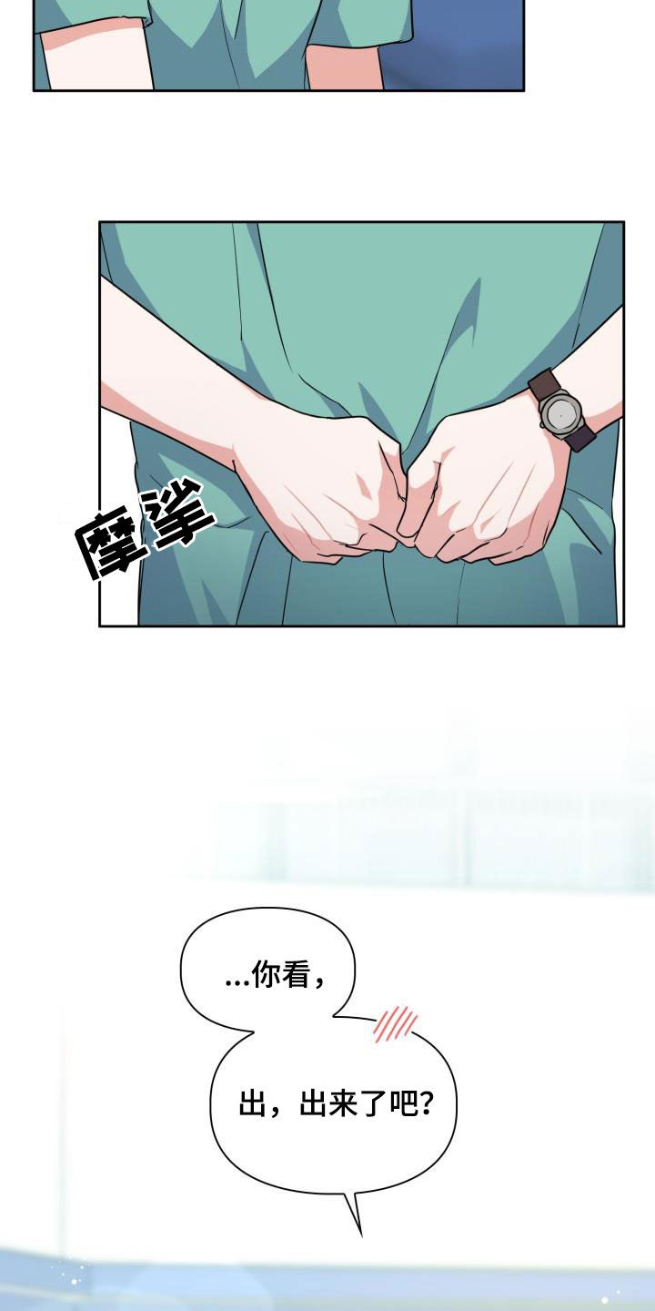 第95章：【第二季】感知觉15