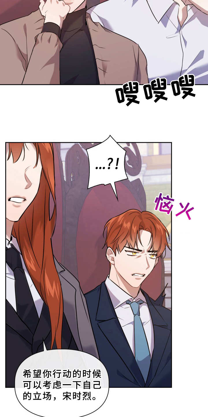 第9章：元老会11
