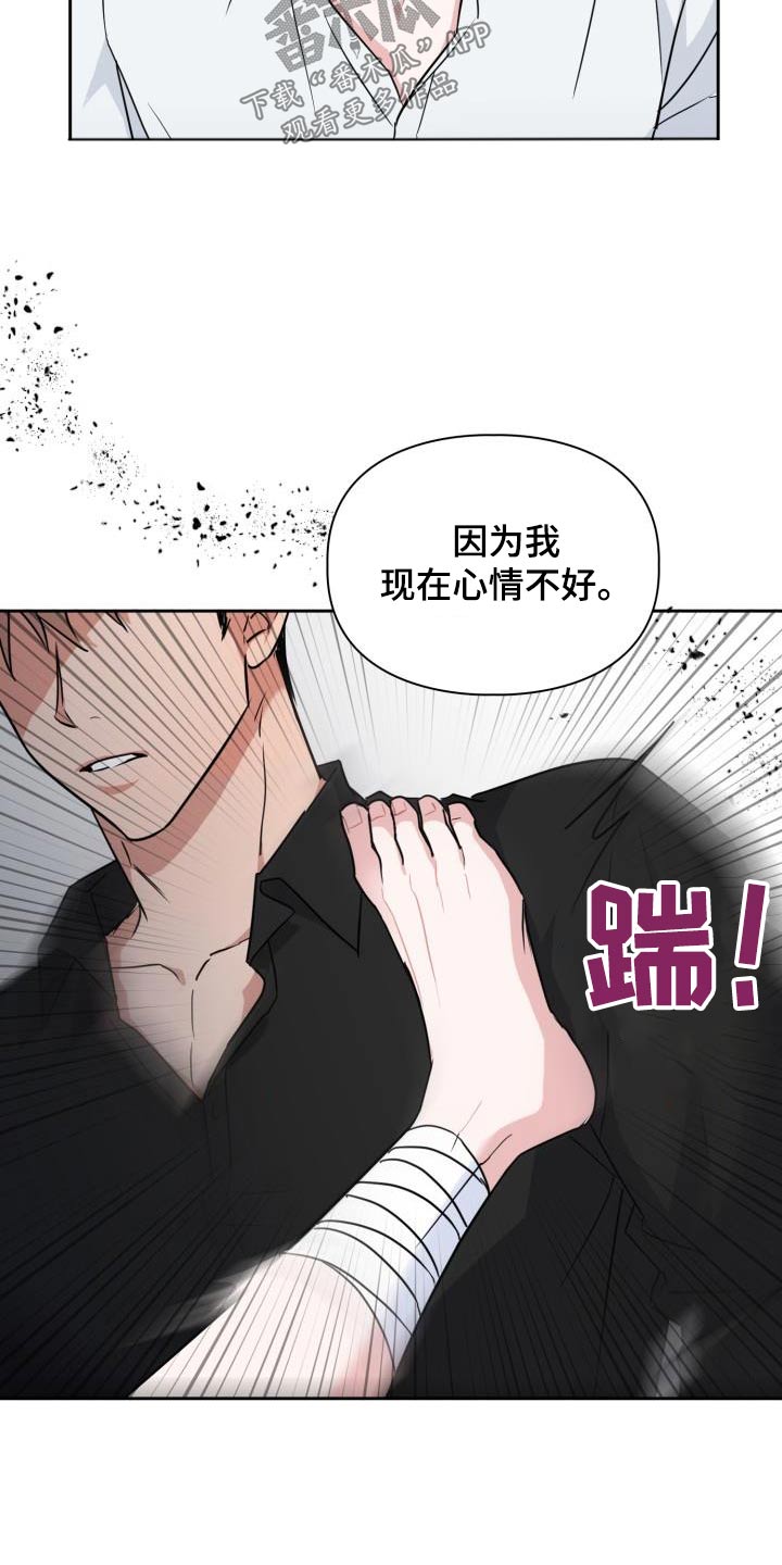 第91章：【第二季】心情不好12