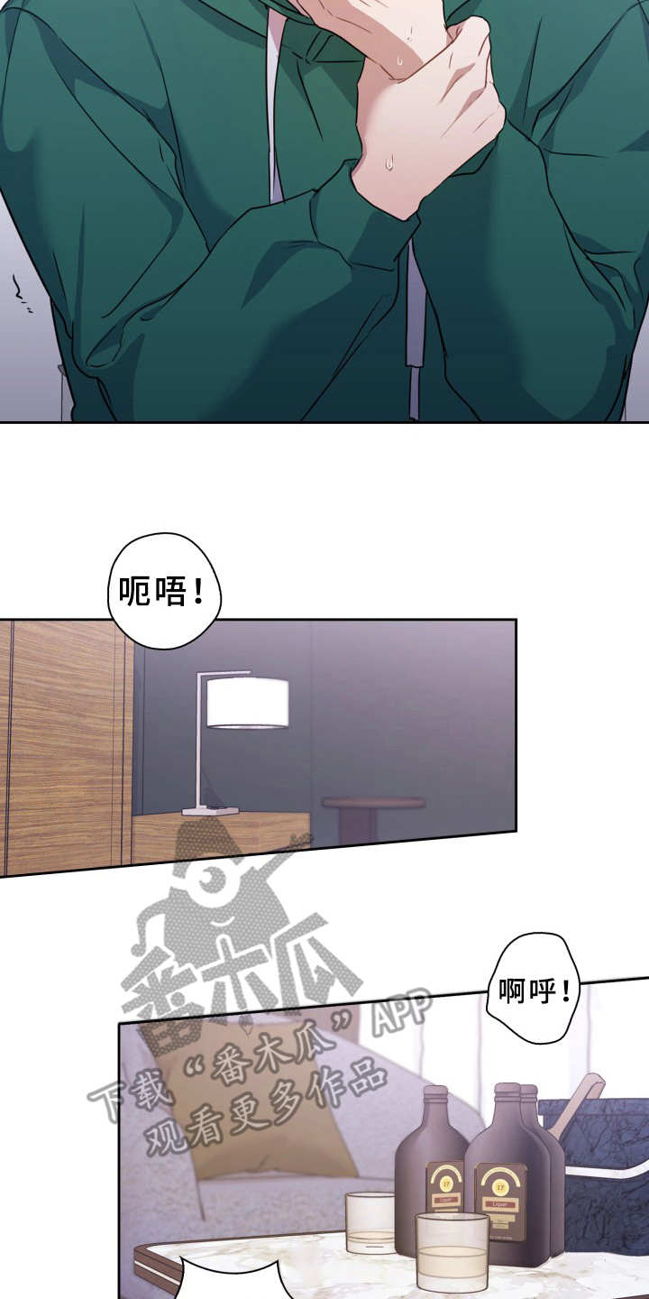 第4章：有危险6