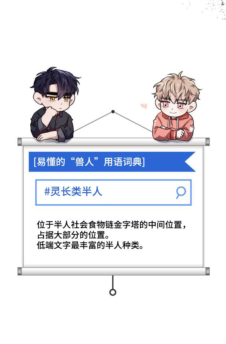 第105章：【第二季】会议25