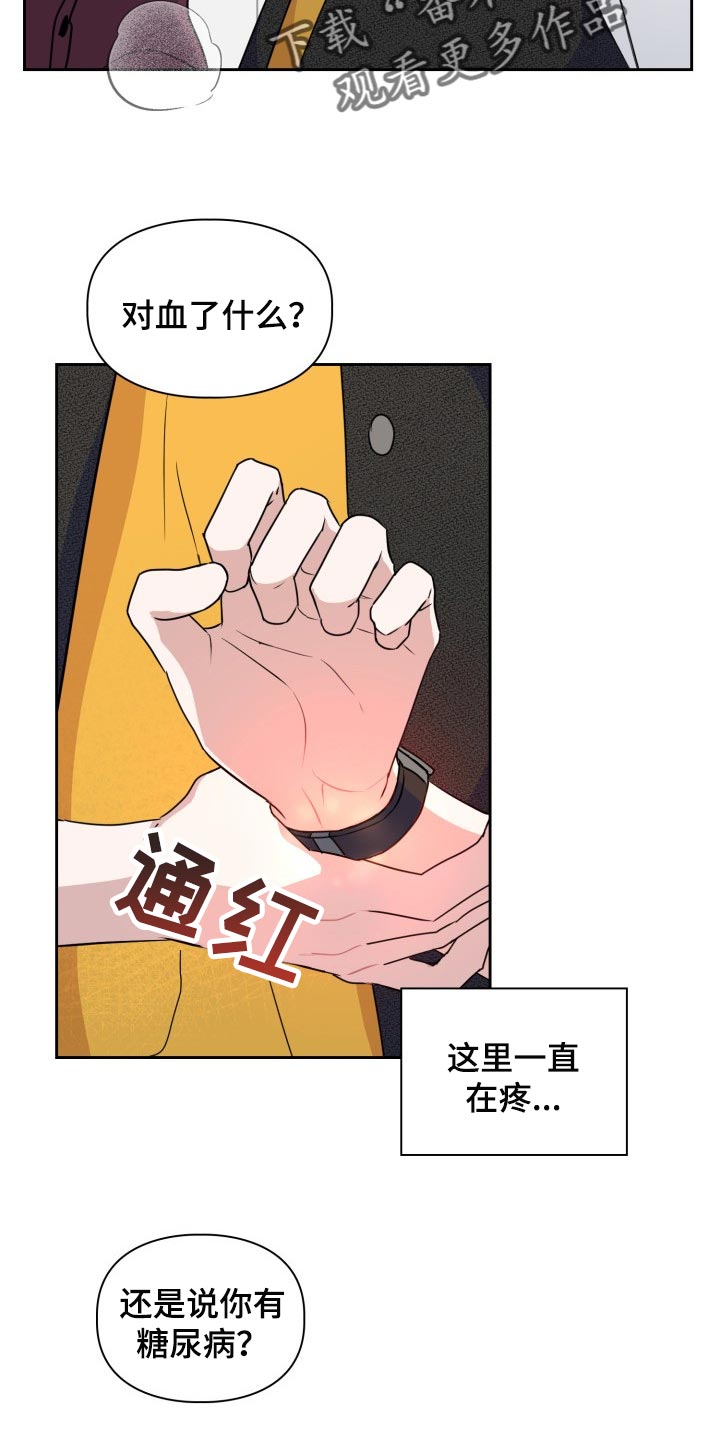 第28章：疼痛18