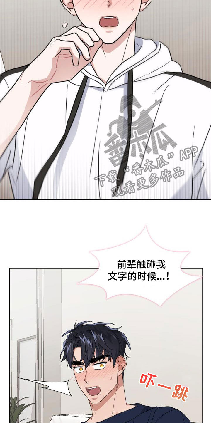 第48章：没有经验17