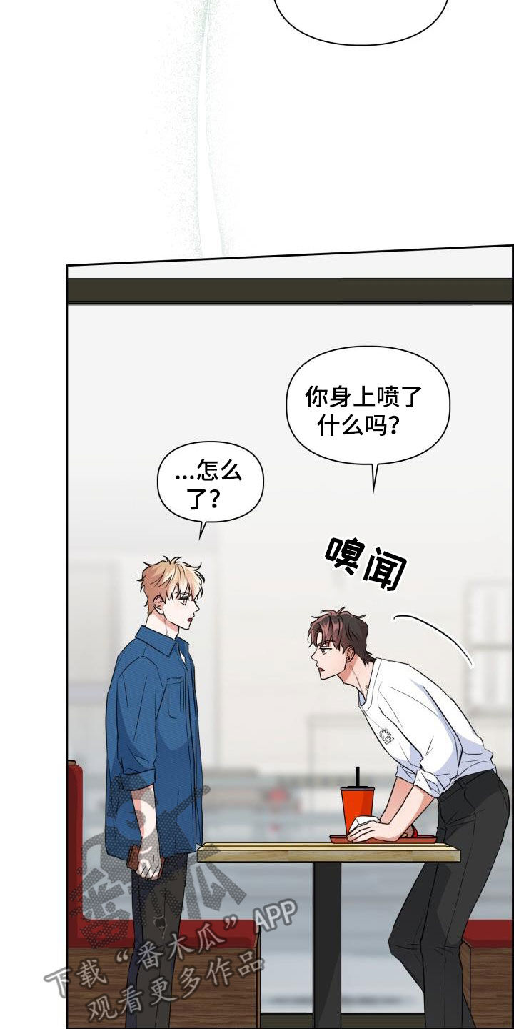 第103章：【第二季】气质7