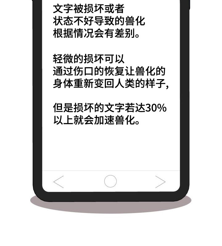 第64章：天敌（第一季完结）25