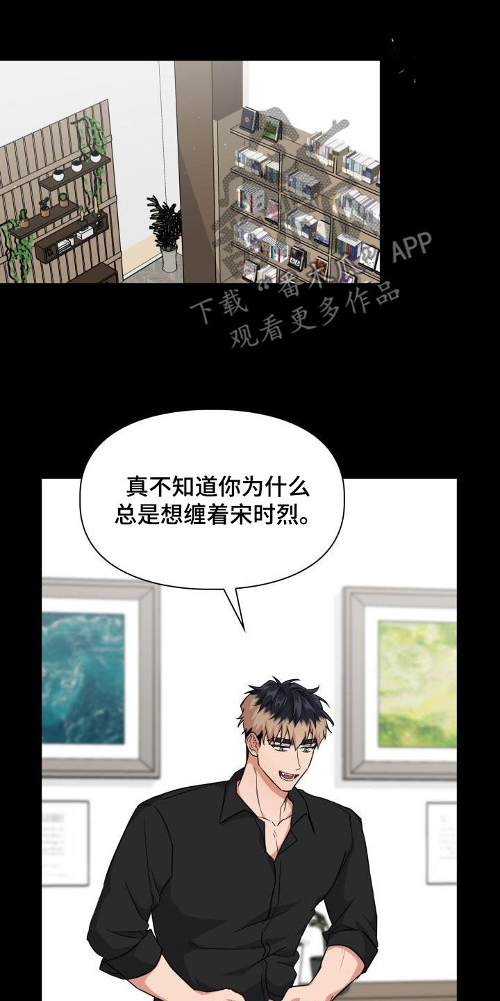 第97章：【第二季】不要期待20
