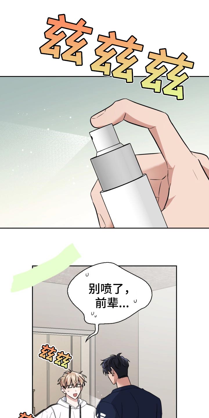 第43章：这是监禁吗？7