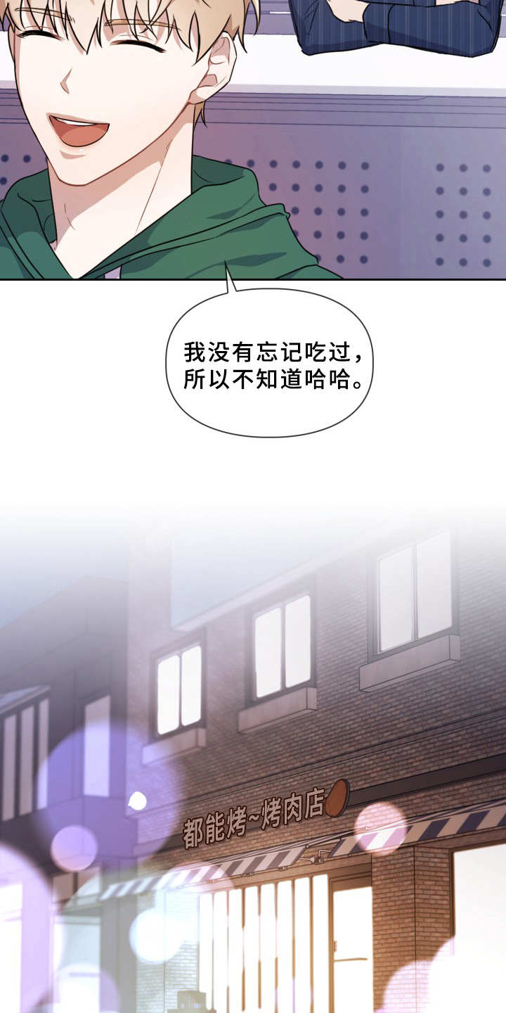 第2章：同学15