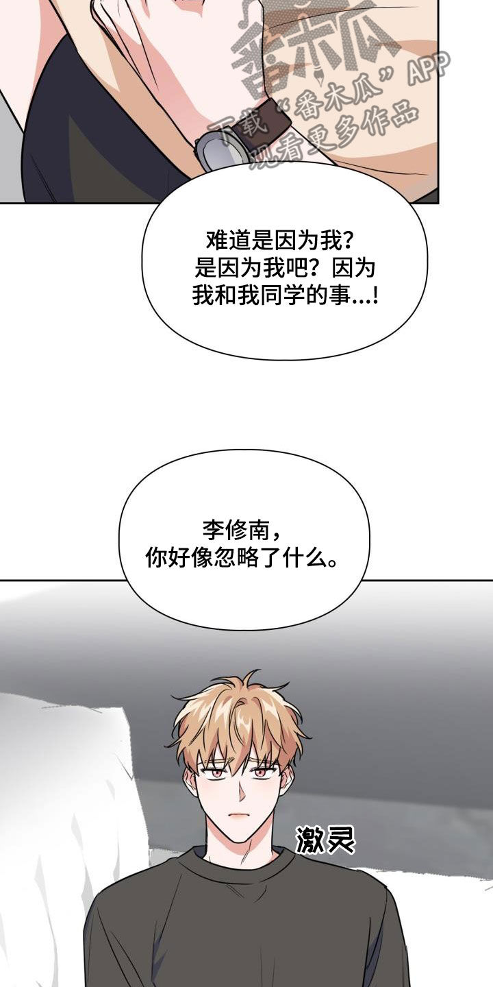 第126章：【第二季】味道16