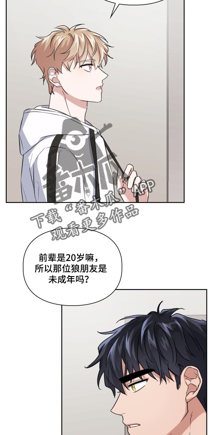 第43章：这是监禁吗？11