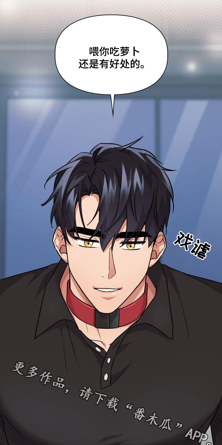 第84章：【第二季】尾巴21