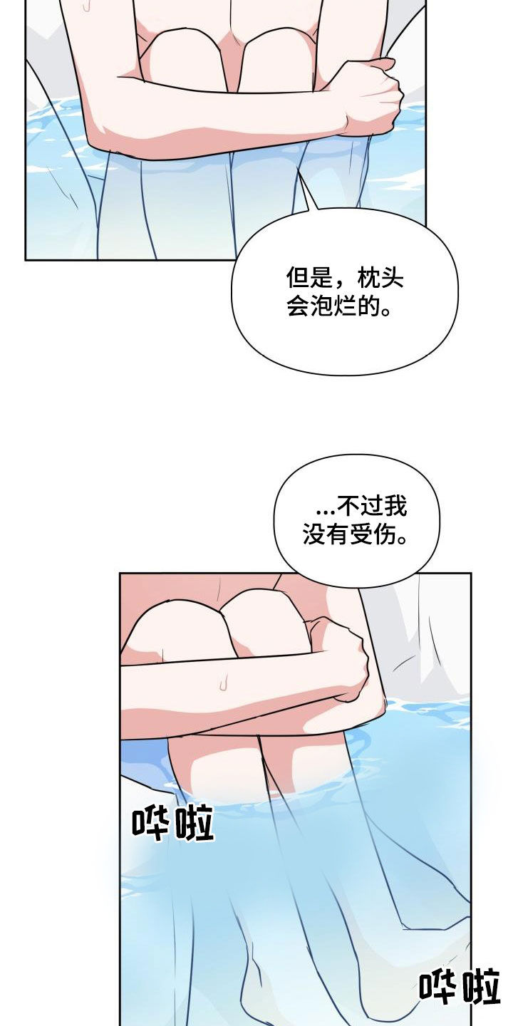 第79章：【第二季】危险信息素5