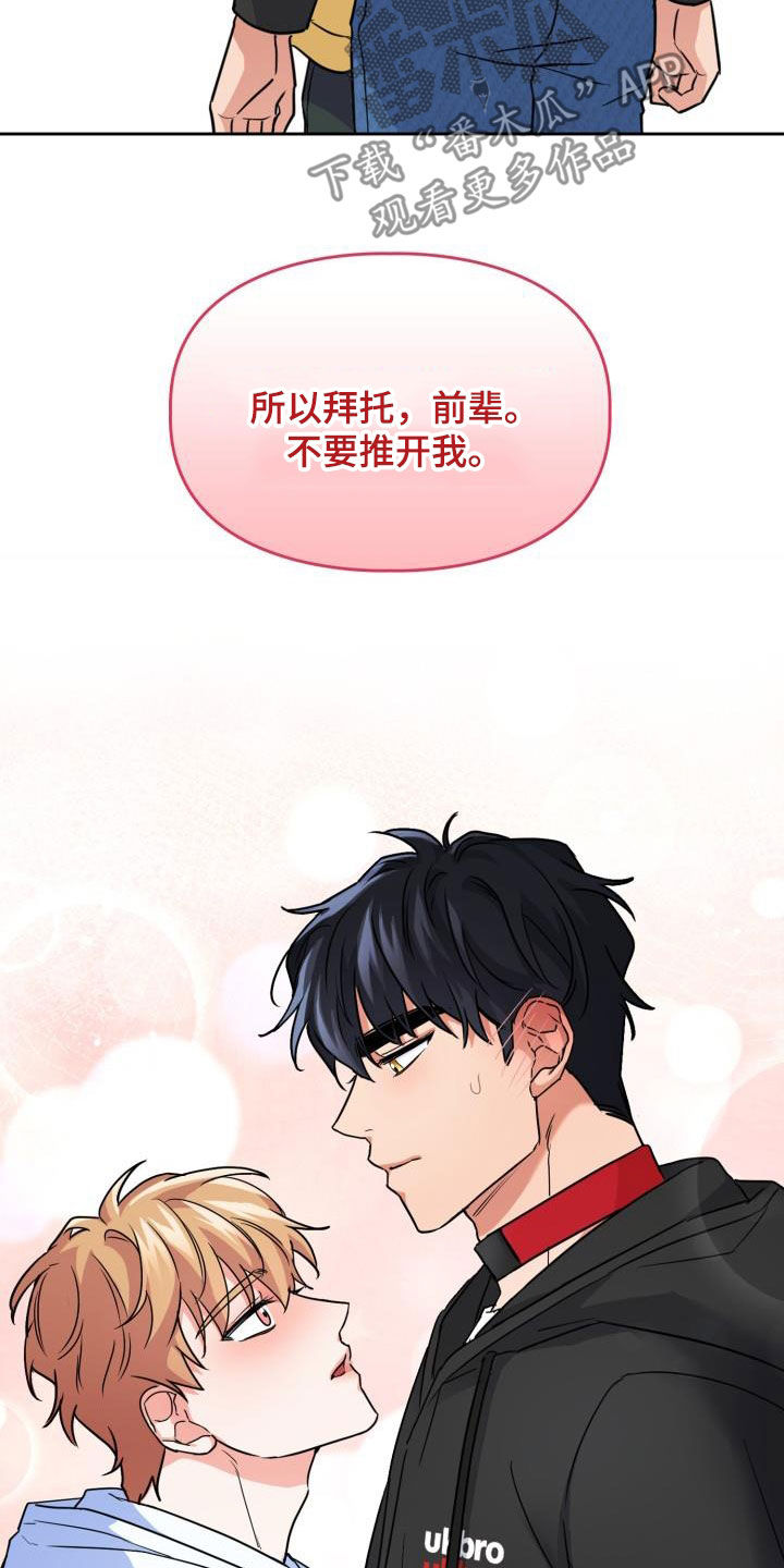 第65章：【第二季】越线7