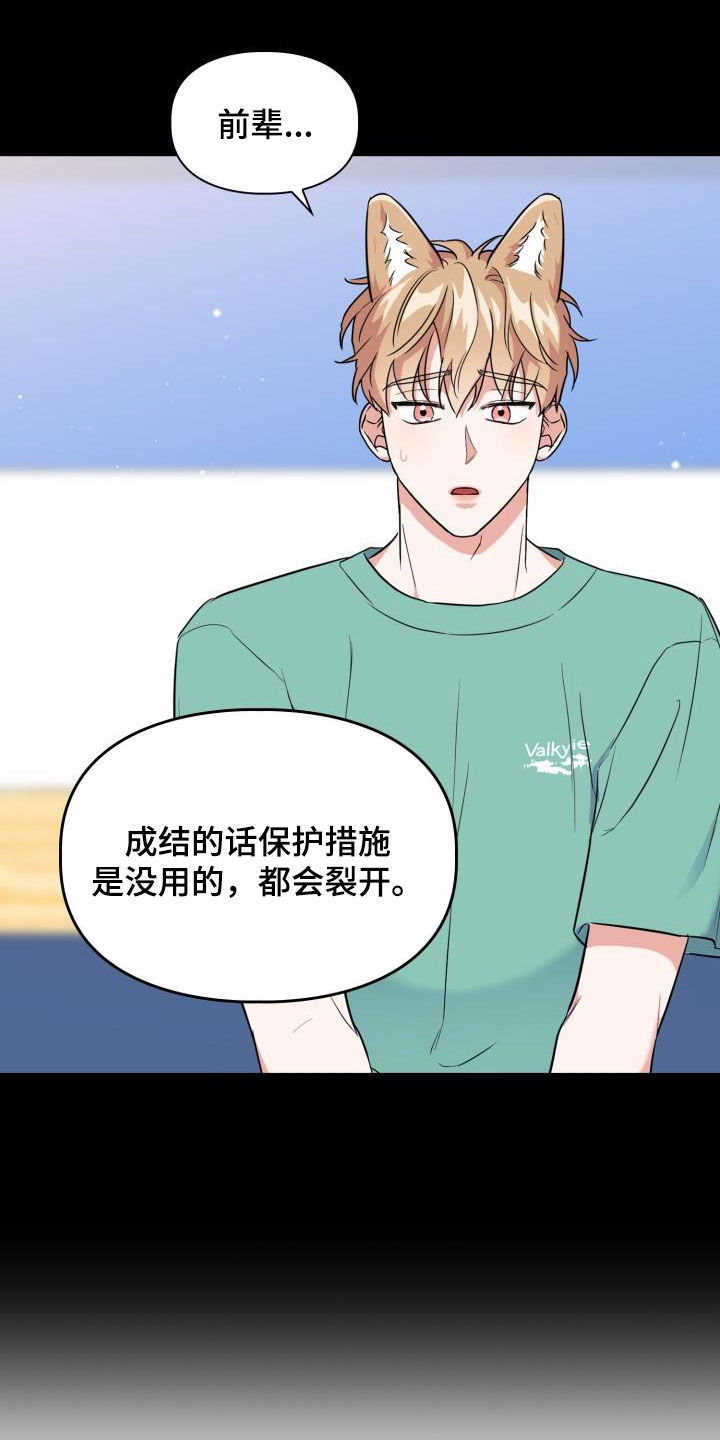 第99章：【第二季】让你走就走11