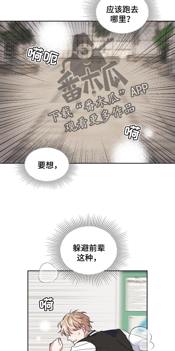 第29章：捕食者的威胁11