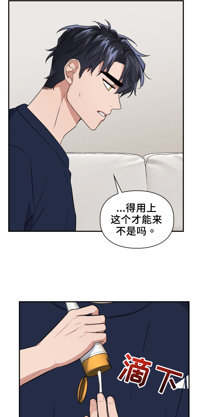 第47章：感觉奇怪10