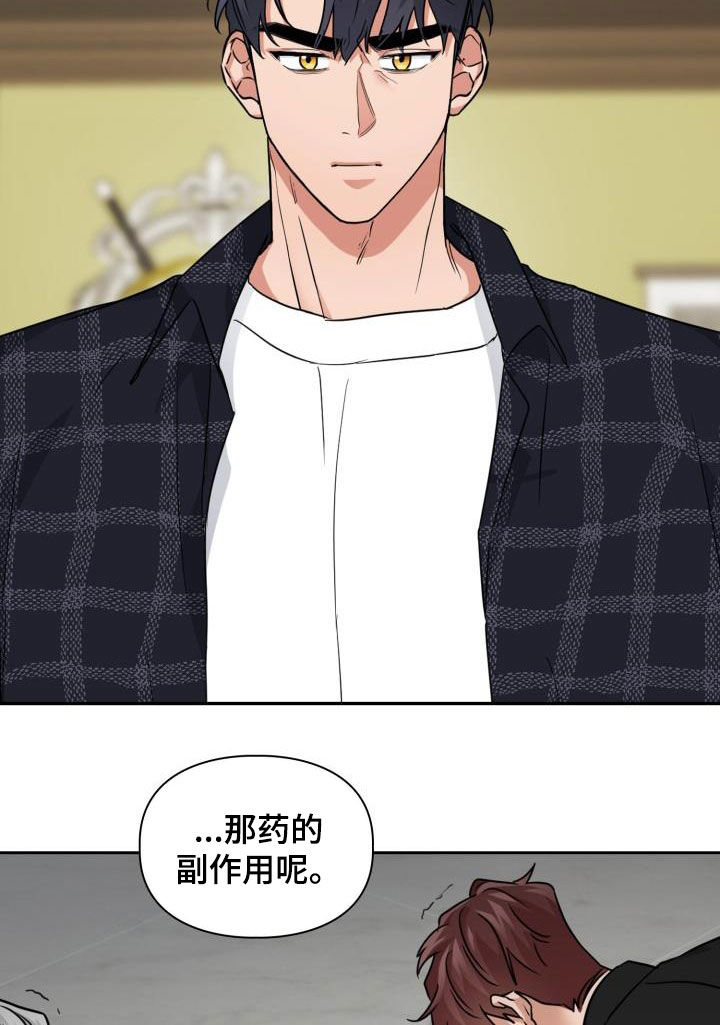 第69章：【第二季】保驾护航15