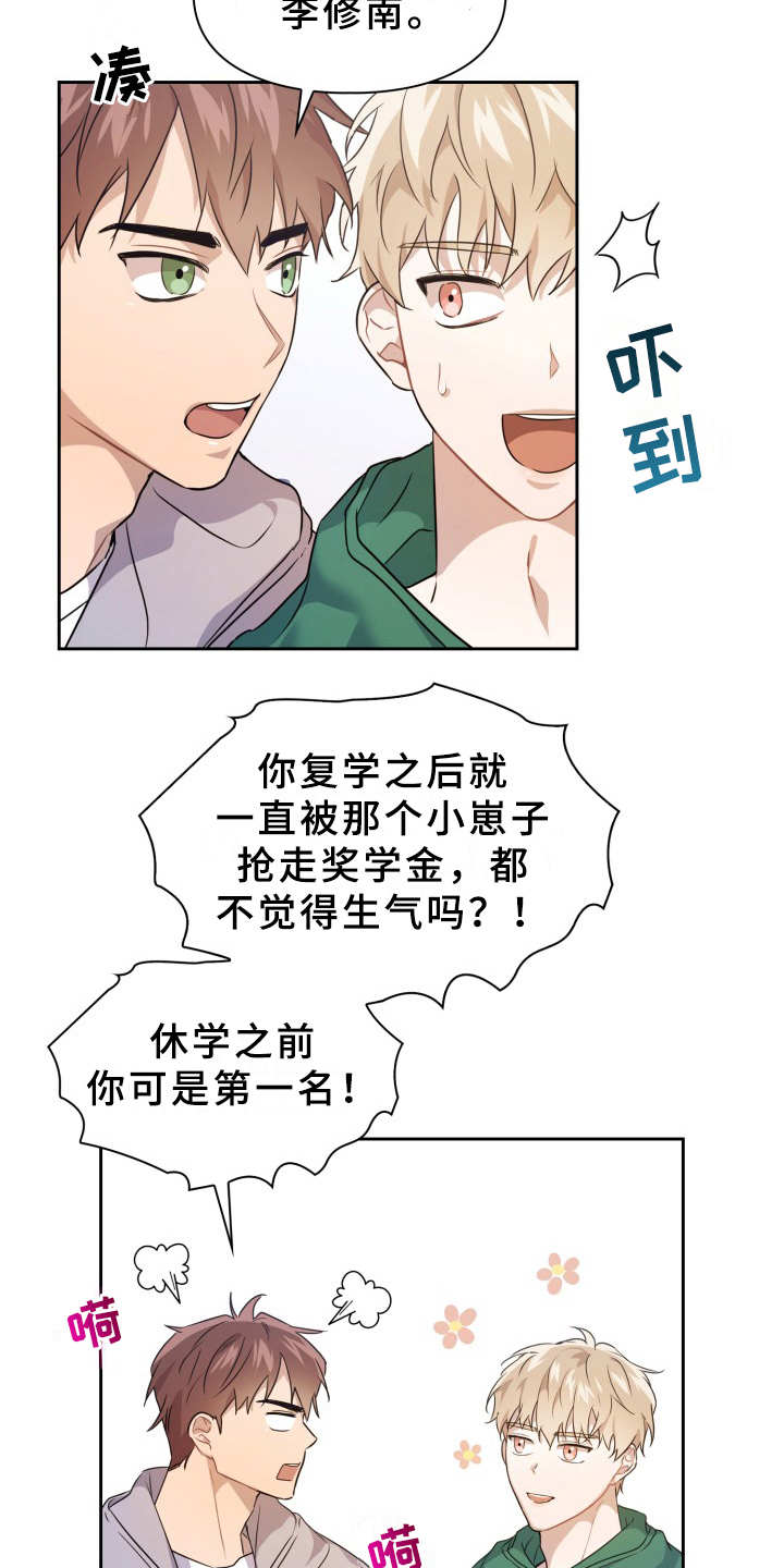 第2章：同学10