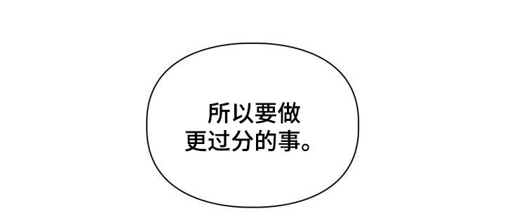 第97章：【第二季】不要期待10