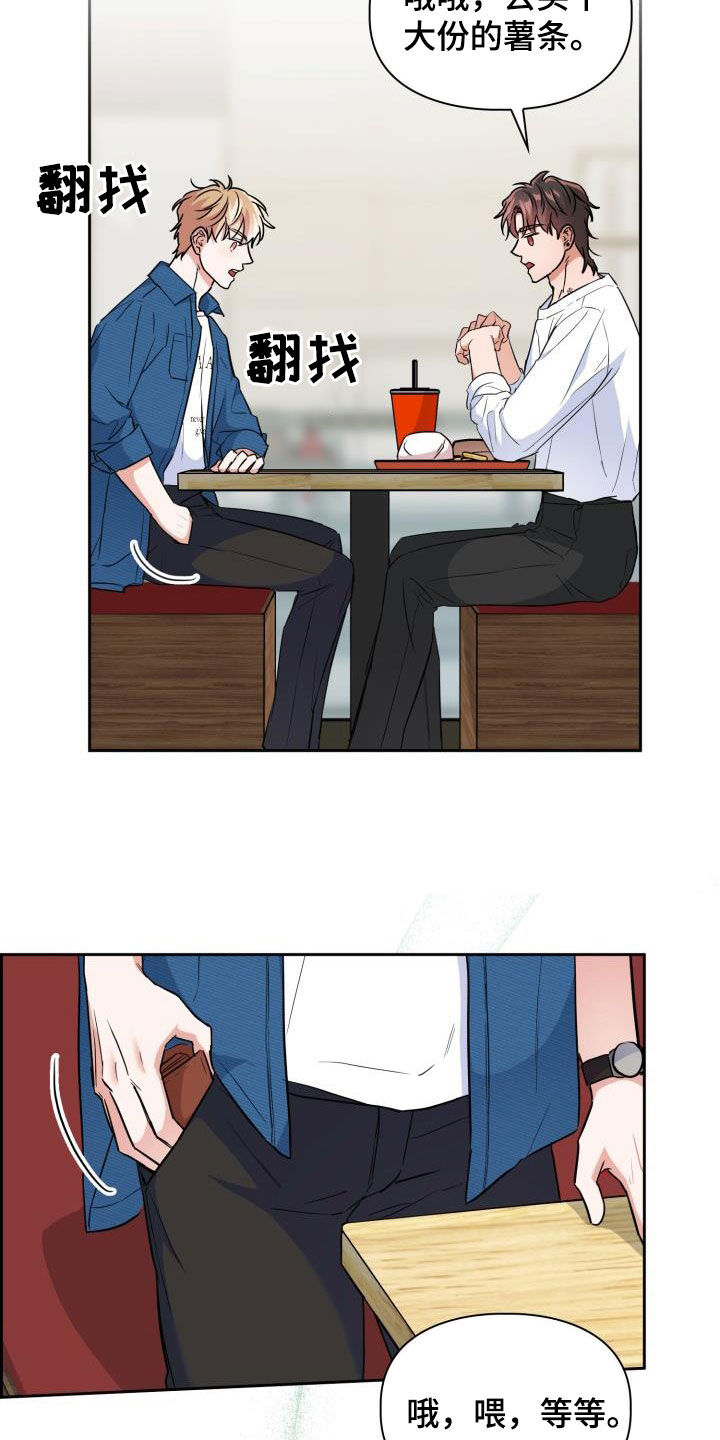 第103章：【第二季】气质6