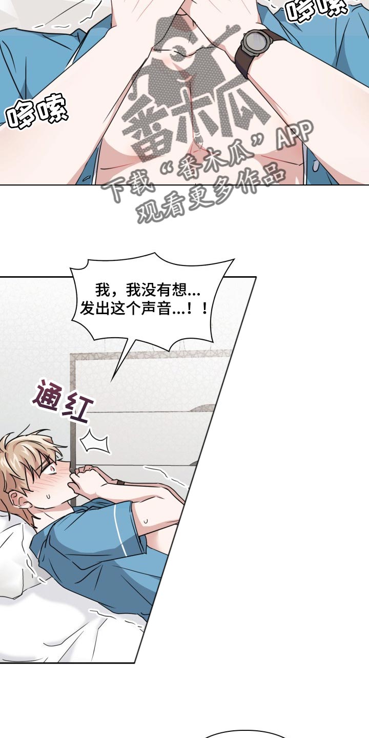 第37章：苏醒12