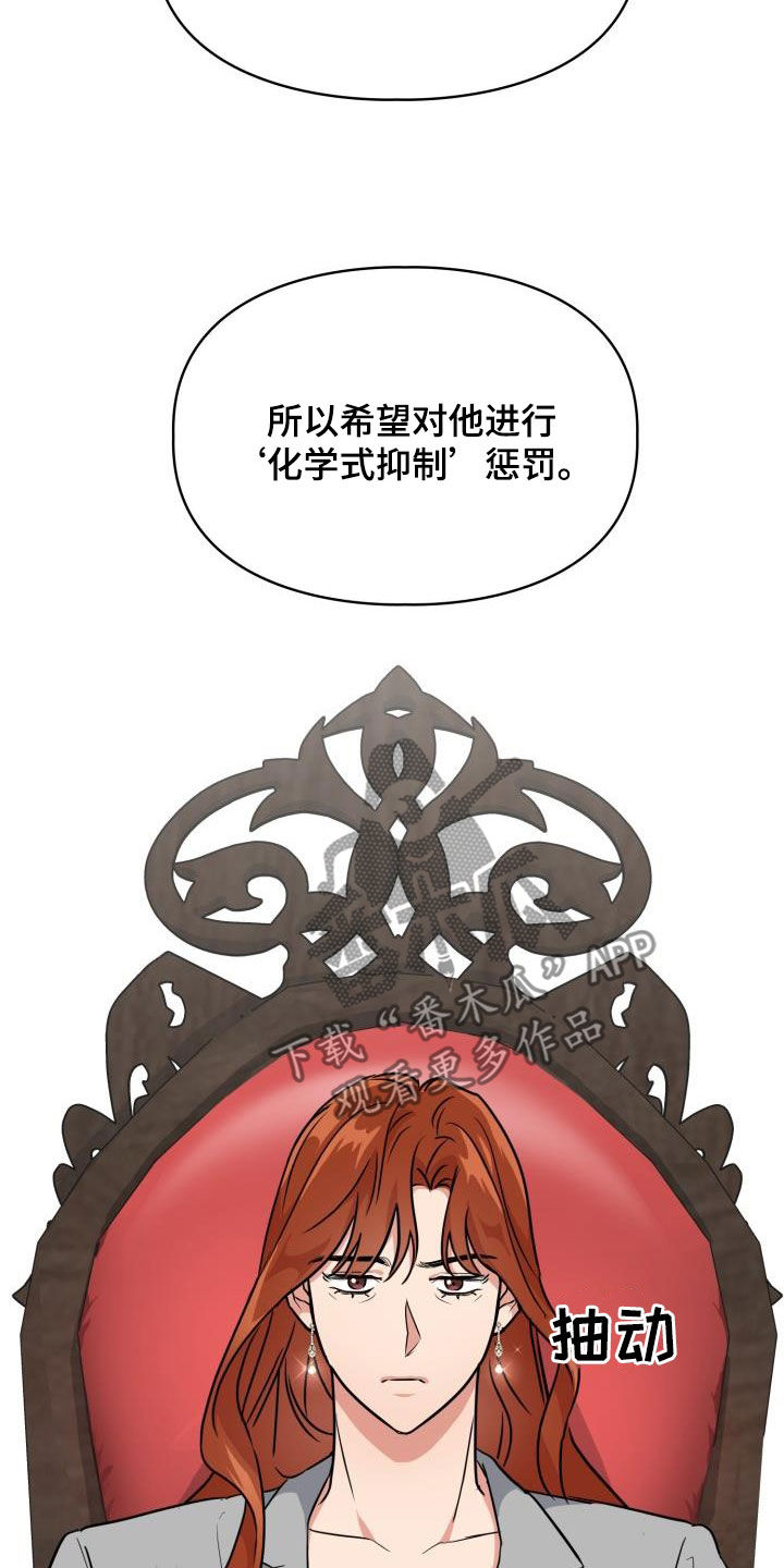 第122章：【第二季】闹翻天17
