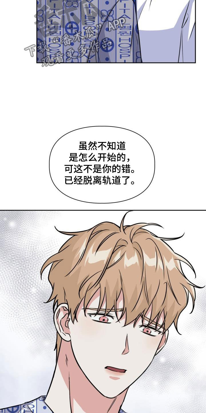 第134章：【第二季】阶级差距11
