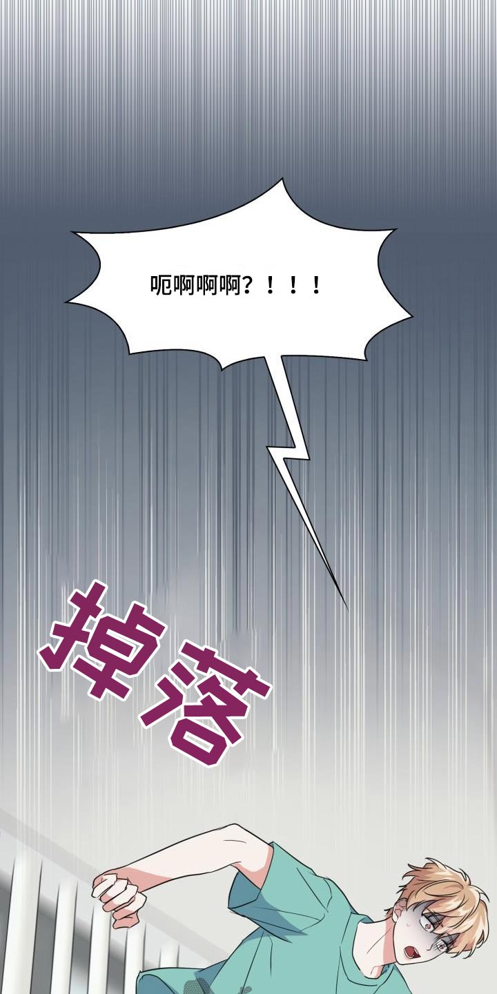 第93章：【第二季】跌落10