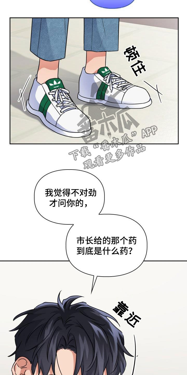 第67章：【第二季】让开12