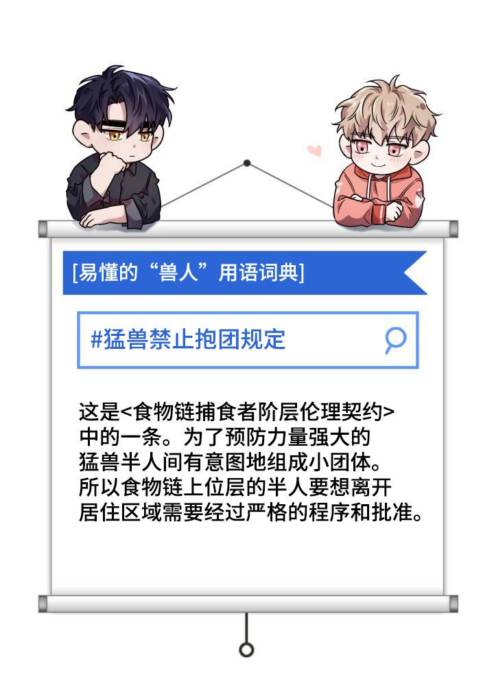 第125章：【第二季】处分31