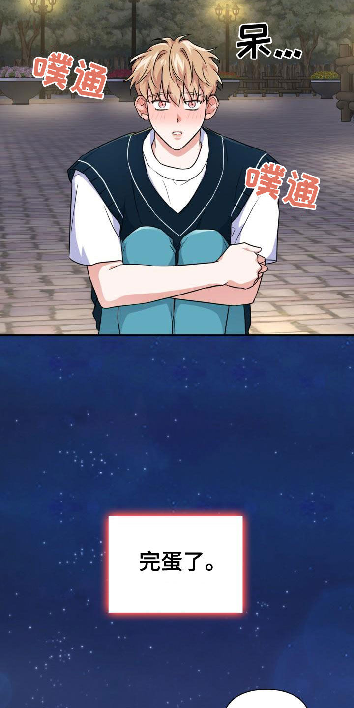 第58章：可以去你家吗14