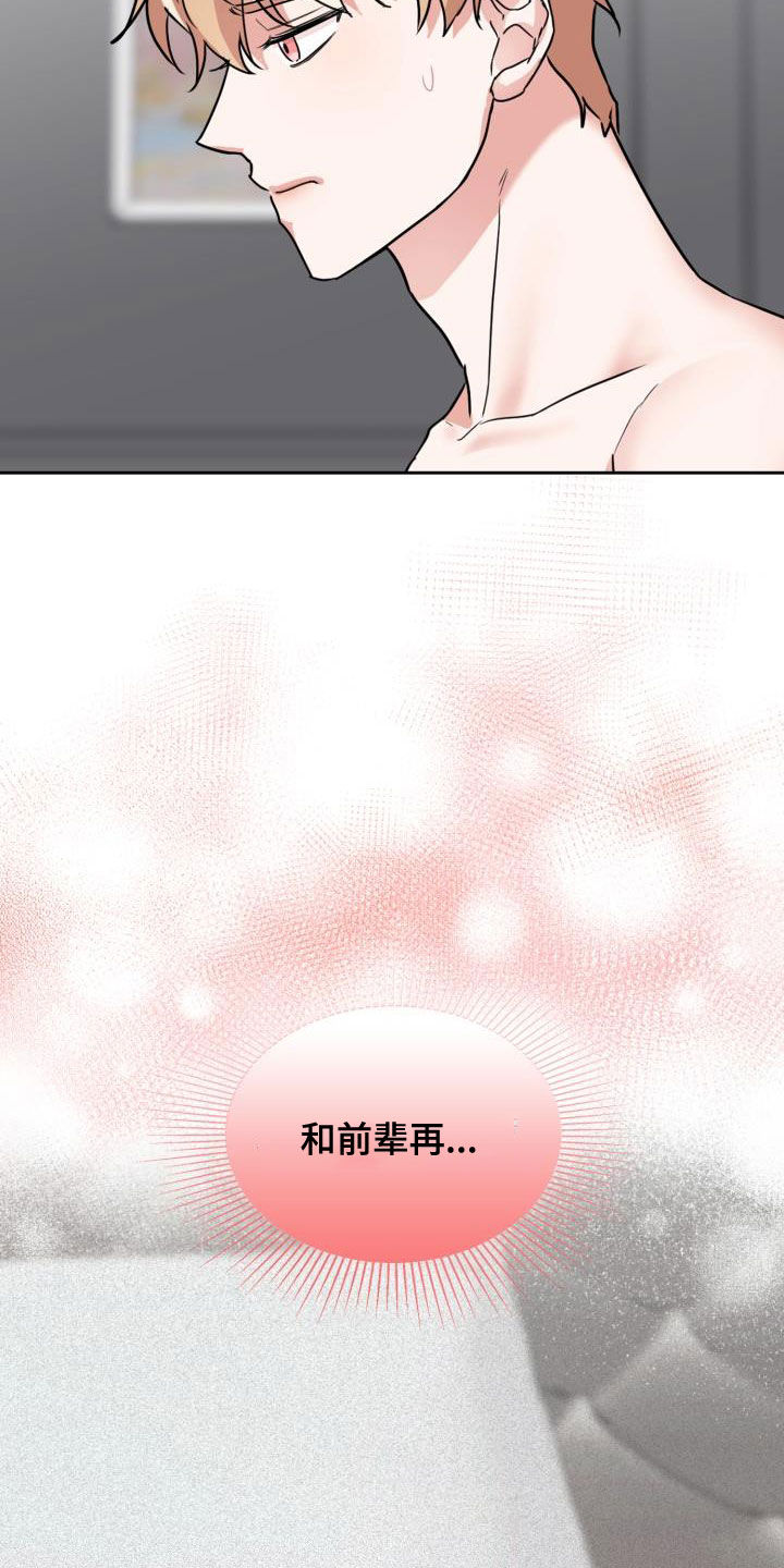 第65章：【第二季】越线20