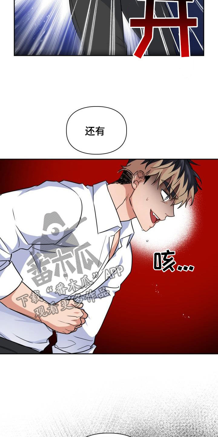 第82章：【第二季】少管我15