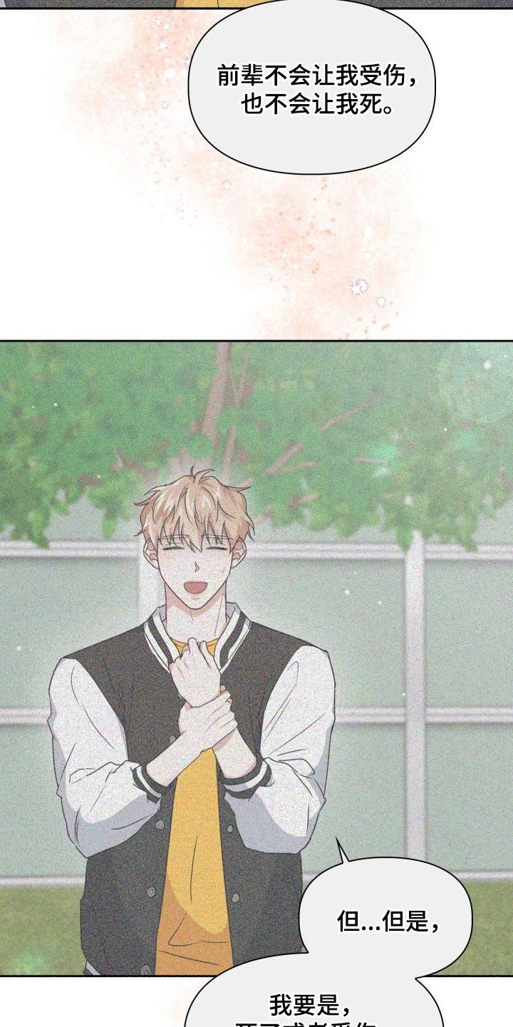 第100章：【第二季】胡思乱想23