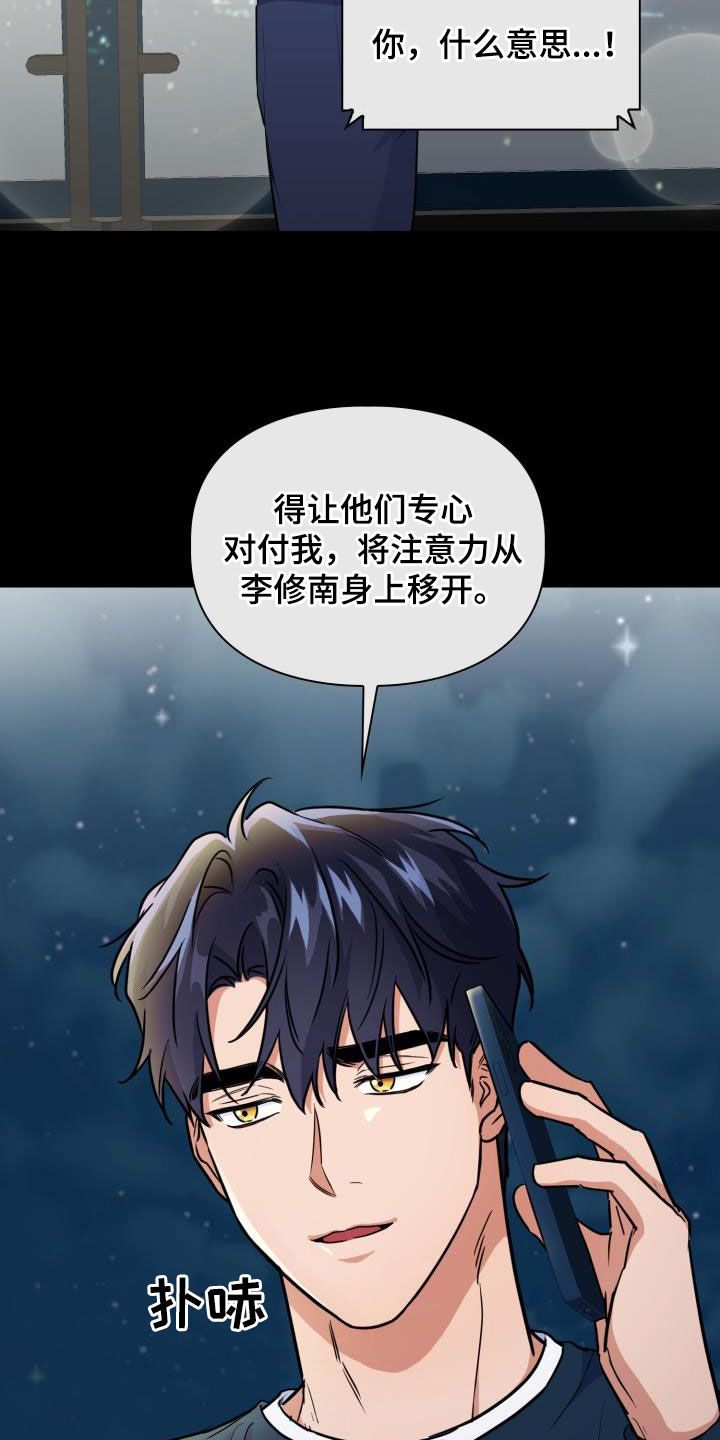 第126章：【第二季】味道8