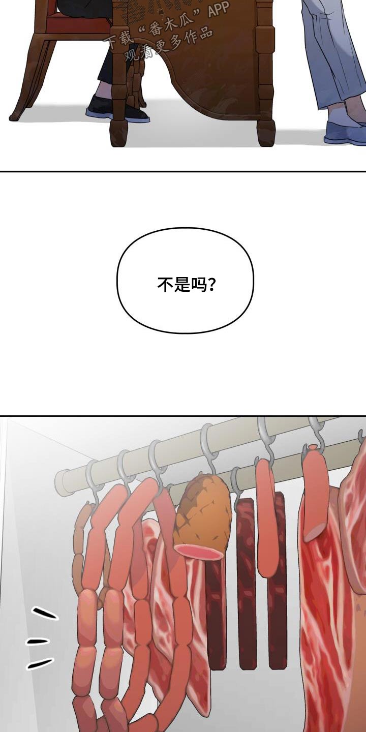 第88章：【第二季】觉悟12