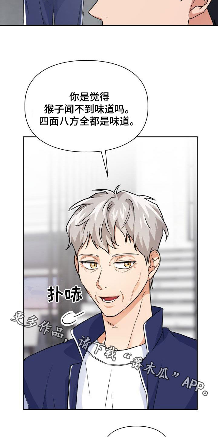 第65章：【第二季】越线25