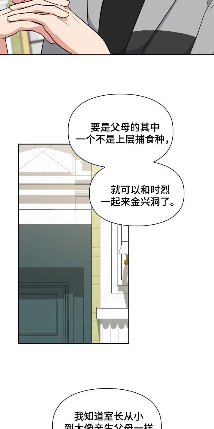 第124章：【第二季】思考方式8
