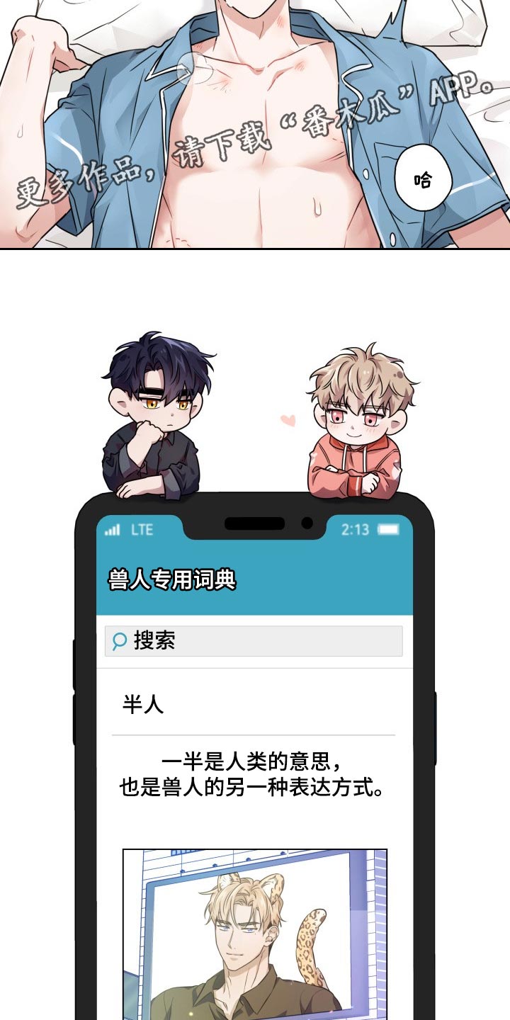 第37章：苏醒16