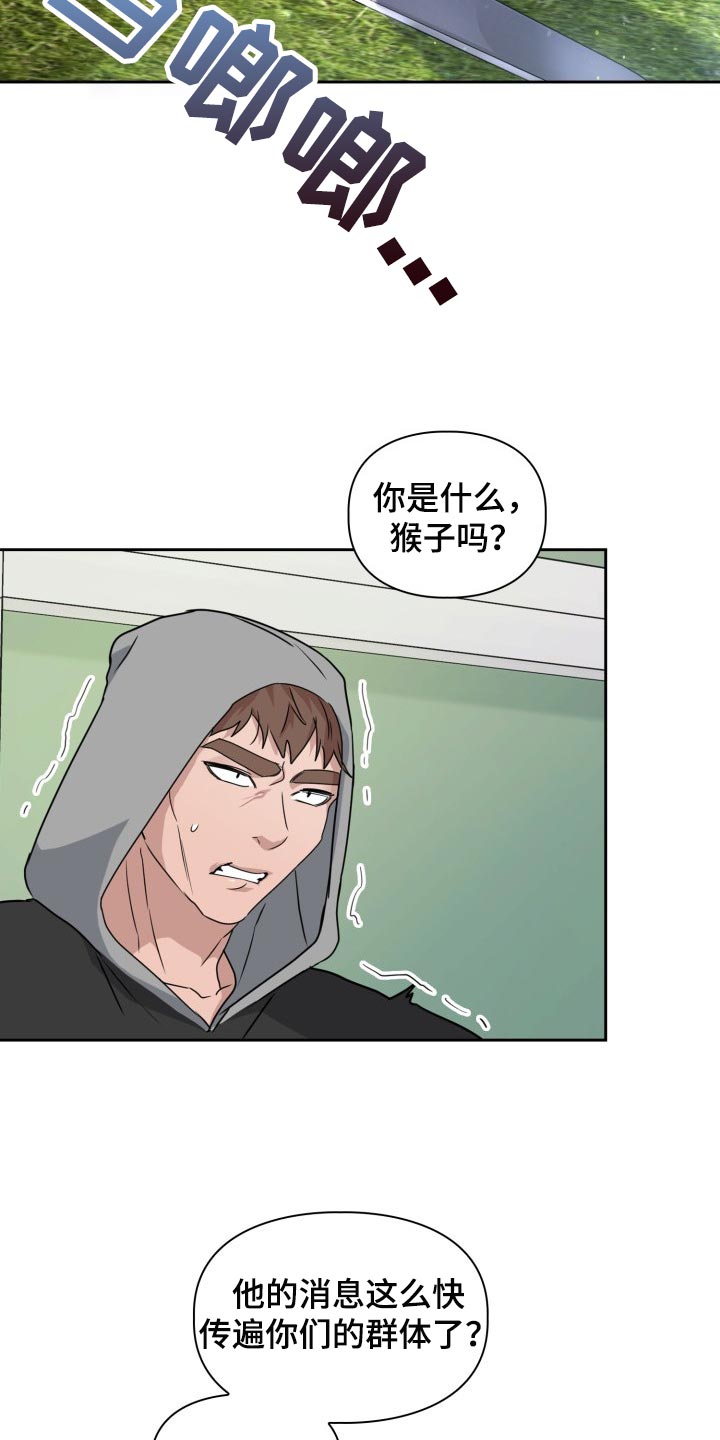 第30章：真是没意思19