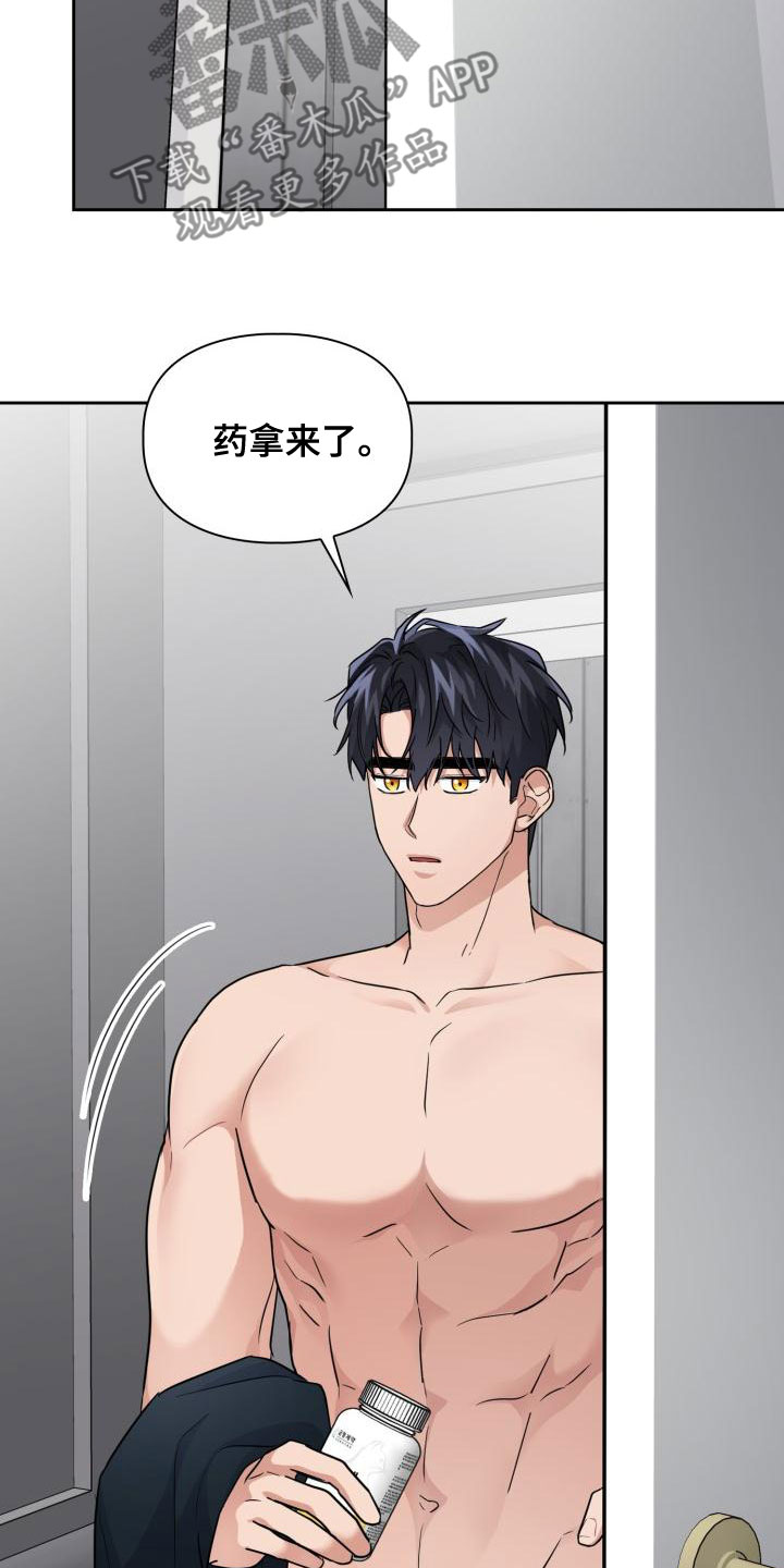 第63章：疼痛14