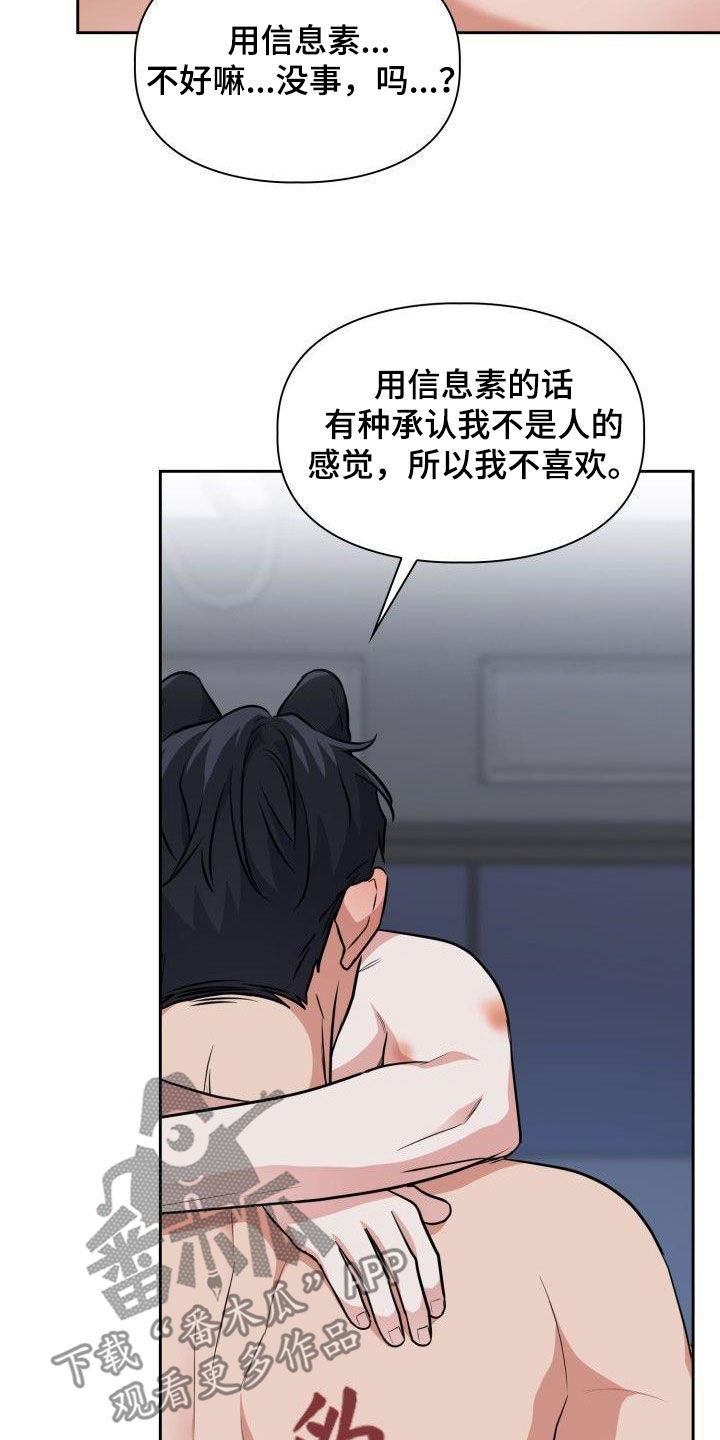 第119章：【第二季】无法挽回7