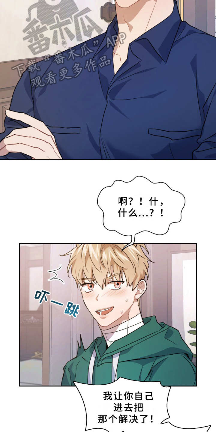 第13章：要疯了11