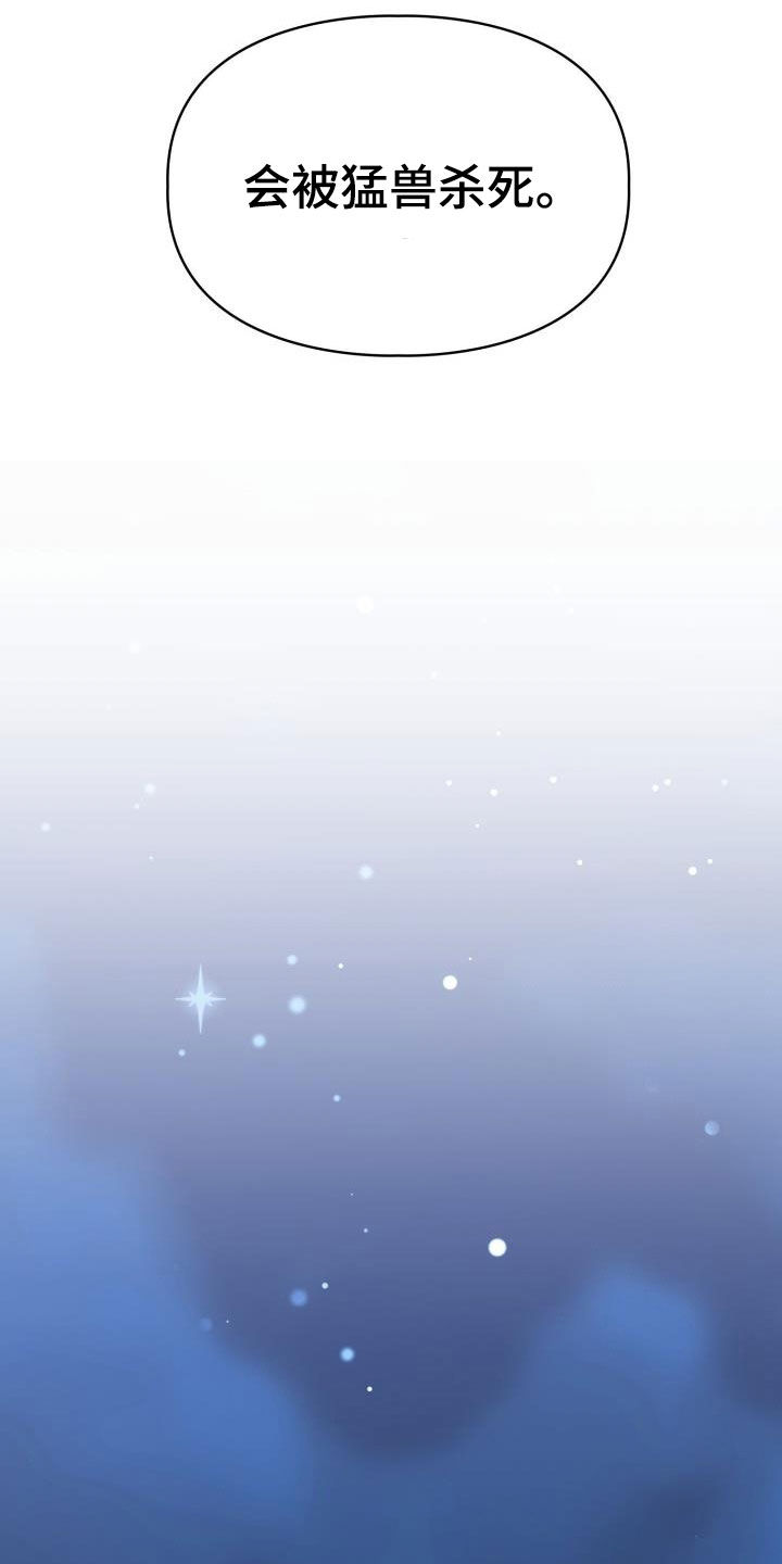 第130章：【第二季】封锁13