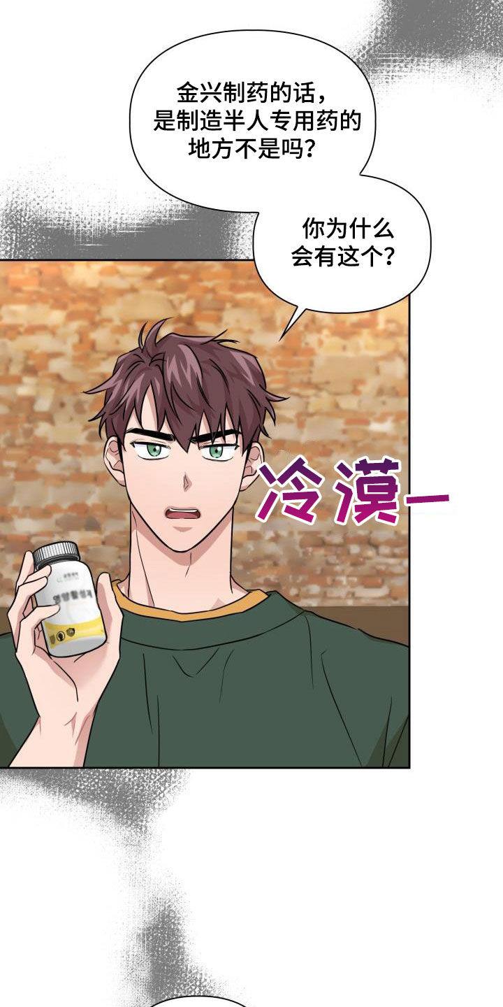 第53章：谎言10