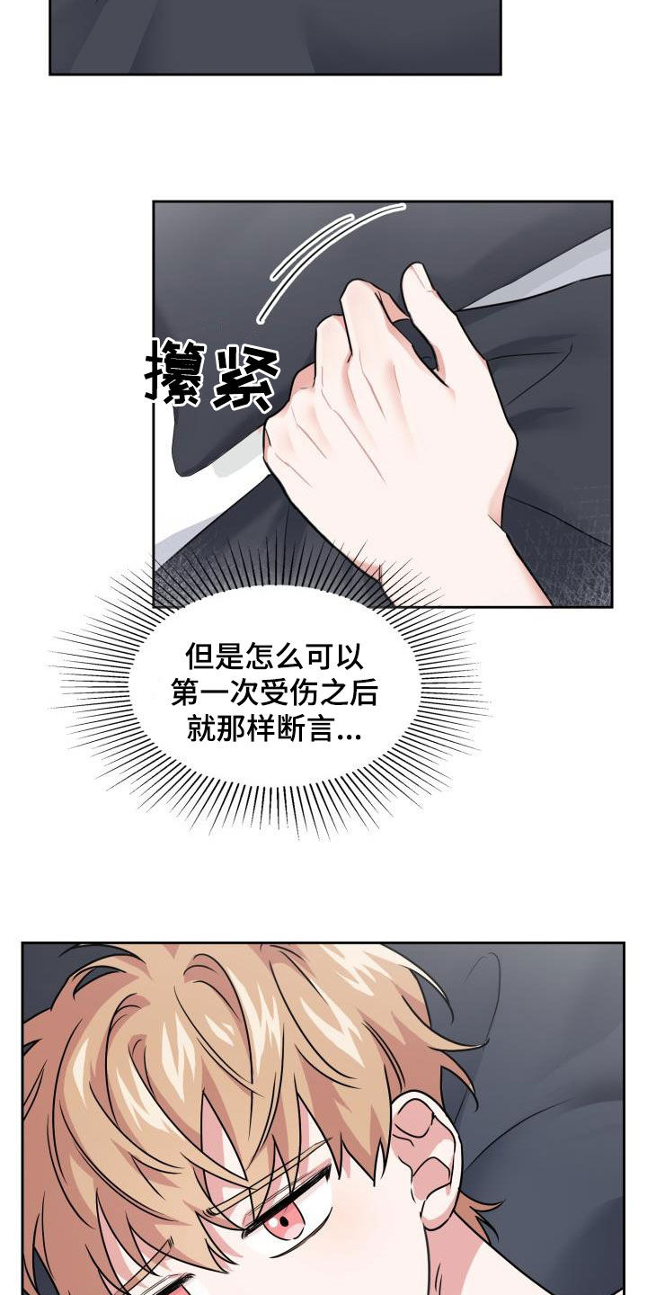 第65章：【第二季】越线14