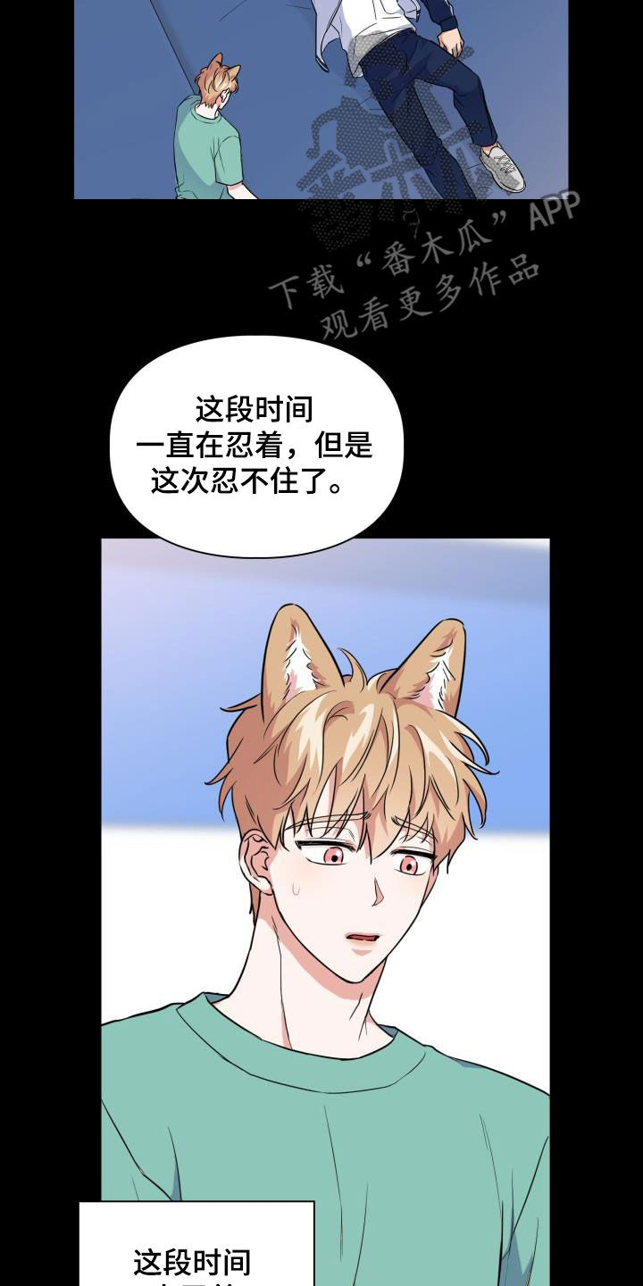 第99章：【第二季】让你走就走8