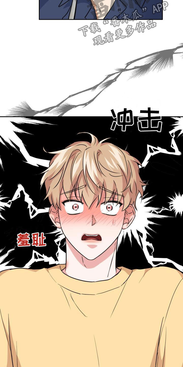第83章：【第二季】不知廉耻23