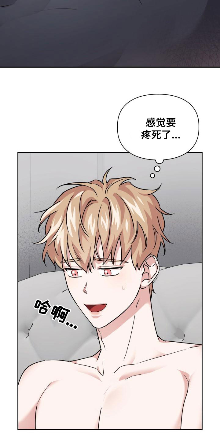 第63章：疼痛8
